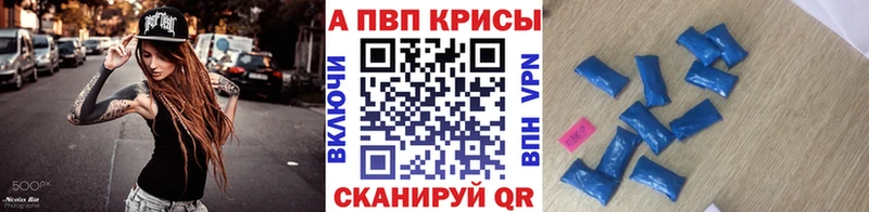 APVP кристаллы Бор