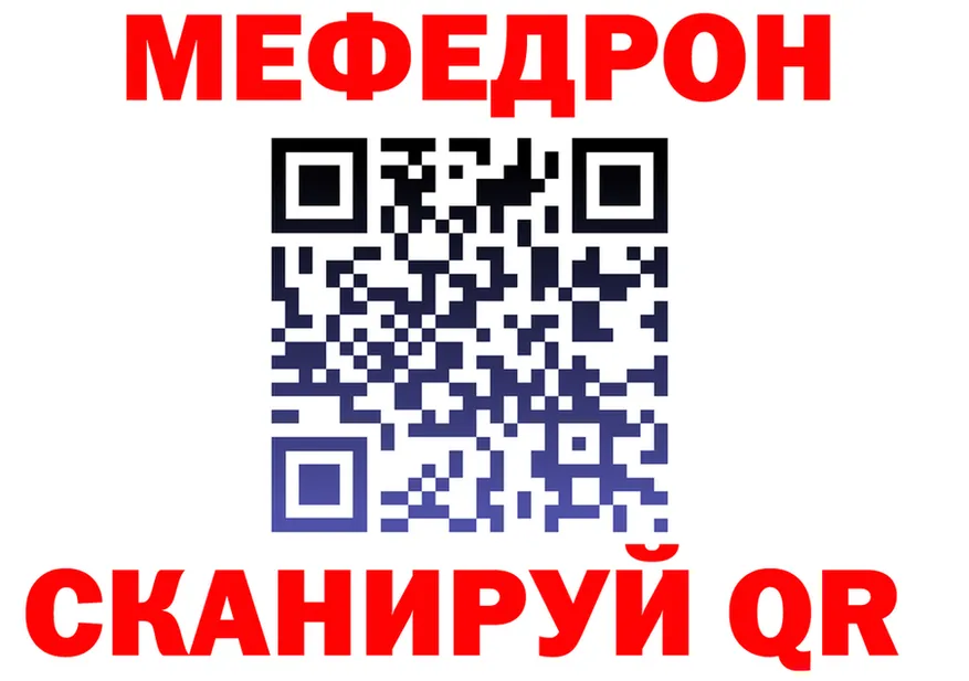 МЯУ-МЯУ 4 MMC сайт это MEGA Бор